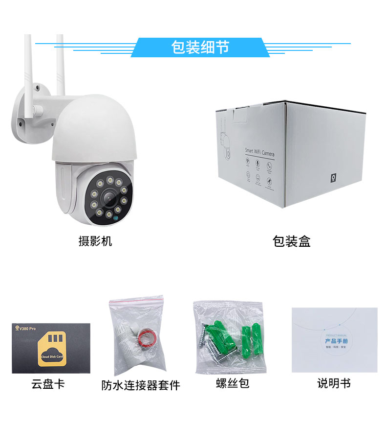 1.5 inch 2 million pixel eight-lamp dual-light source surveillance dome camera